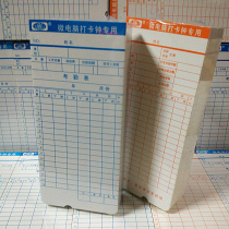 Special Price Card King Micro Computer Special Examination Attendance Card Paper Card Work Paper Jam Beat Card Clock Paper Attendance Paper