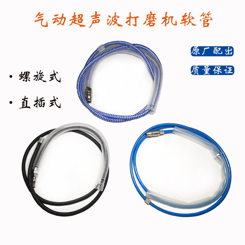 Pneumatic beating mill pipe wind grinding pen ultrasonic engraving pen polished wind pipe elbow hose windpipe silencing pipe