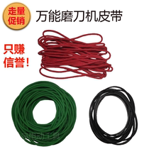 Sharpening machine belt accessories Universal Kundiao universal round belt Green rubber plastic black red nylon wheel