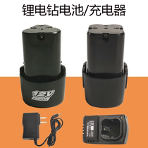 Rechargeable lithium drill accessories Battery charger 12V16 8V flashlight drill gun Longyun sharpening strength Baidengli universal