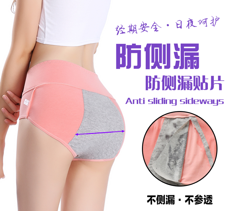 Đặc biệt hàng ngày cotton cao eo phụ nữ thời kỳ kinh nguyệt chống rò rỉ quần sinh lý an toàn đồ lót an toàn chống rò rỉ quần dì quần kinh nguyệt các loại quần lót nữ