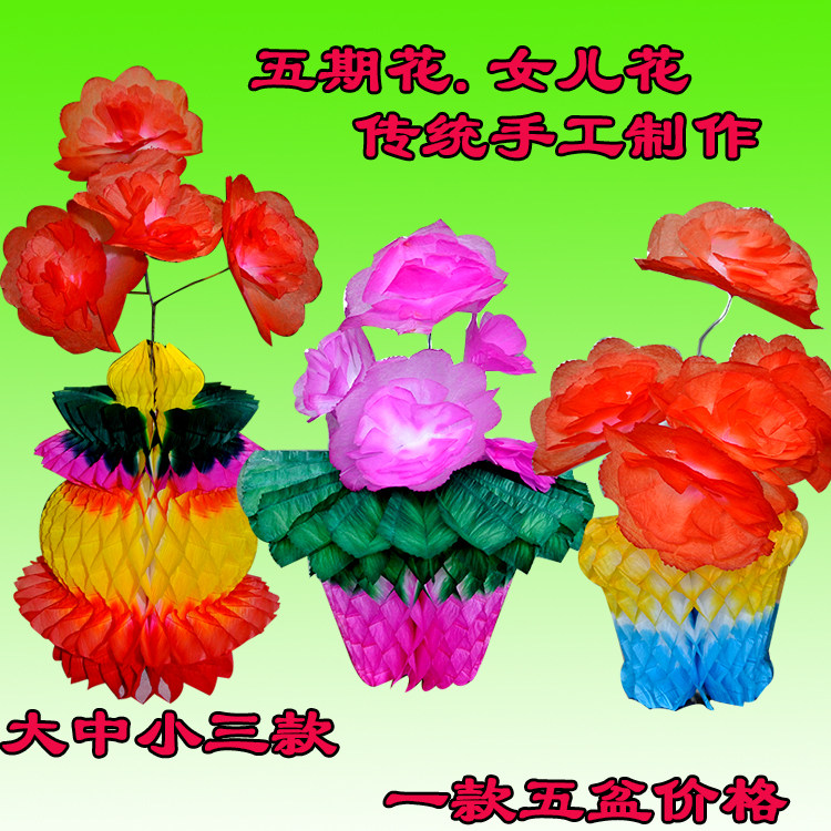 Sacrificial Funeral Supplies Five-Seven Flower Pots Girl Flowers Five Seven Flowers Five Basins Floral Paper Zaperone Paper Live Paper House Cars 