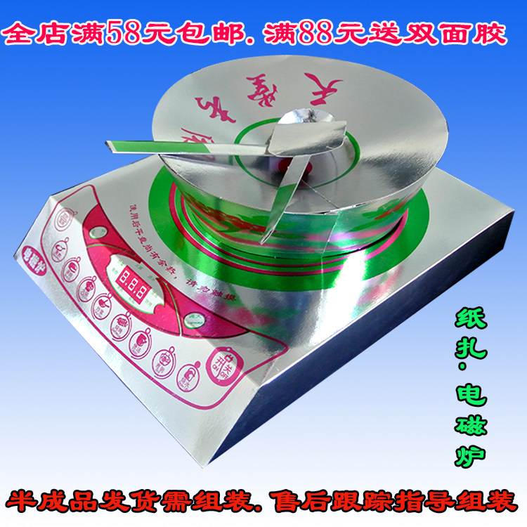 Funeral Funerary Funeral funeral Funeral Ritual dead goods Paper Paperof paper Living Hearouse house Villa Induction Cookers of the Great Full House