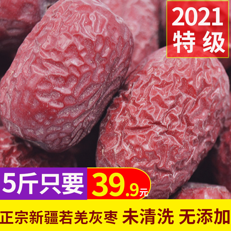 2021 new jujube (5 kg) authentic Xinjiang Ruoqiang gray jujube red jujube original ecology Ruoqiang jujube unwashed corps red