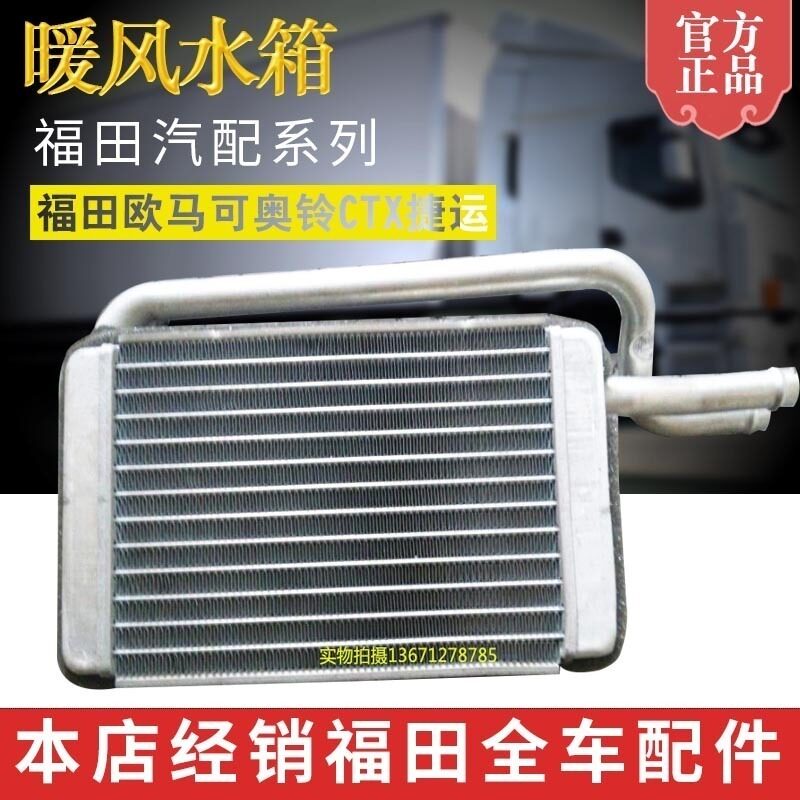 Fukuda O ' Marco Aubell CTX MRT beyond the original plant warm water tank warm water small tank original