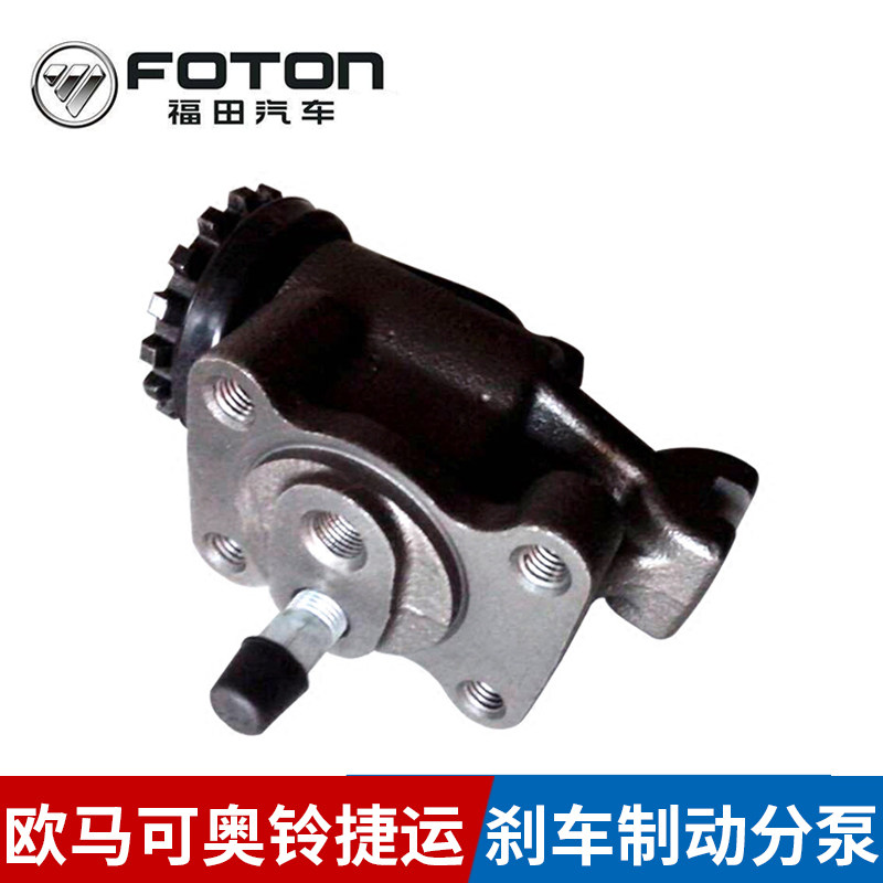 Fukuda Automotive Accessories Aumayo Aubell MRT Beyond Brake Brake Sub-Pump Truck Brake Pump