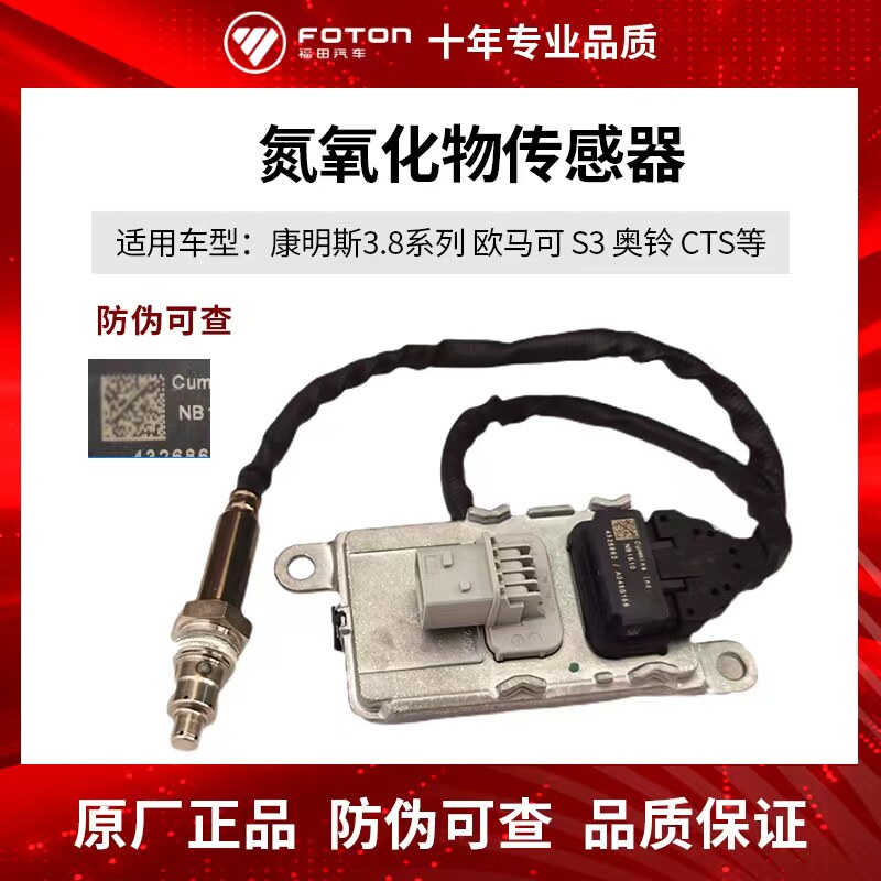 Fukuda Conmings 3 8 EuroMarco s3 Obell Centils Nitrogen Oxygen Sensor Nitrogen Oxide Sensors
