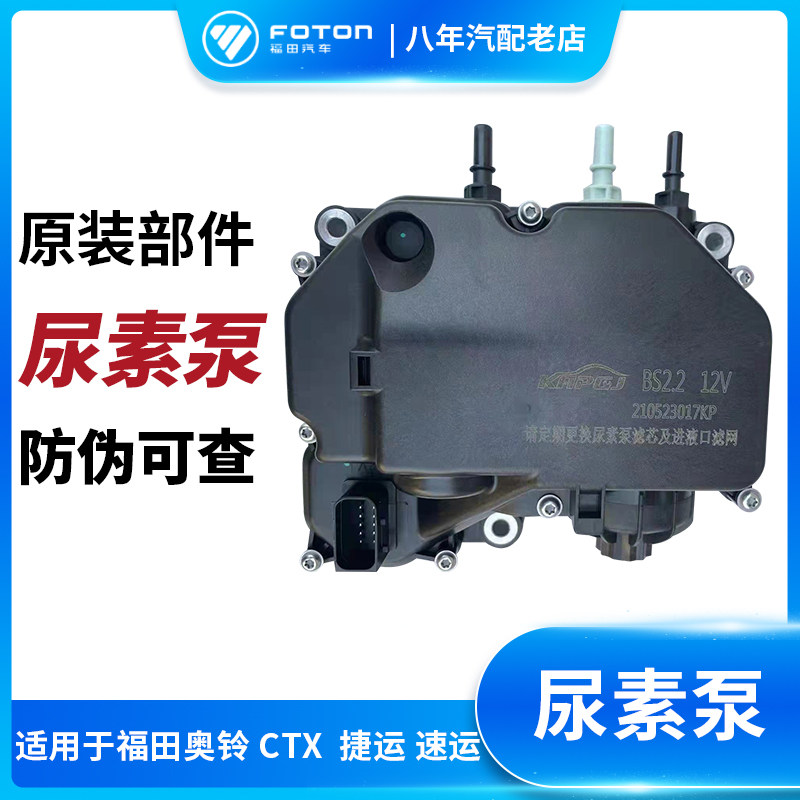 Fukuda Osuzu CTX MRT CTS EuroMarco Euromak S1 S3 urea pump pressure sensor