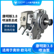 Fukuda Automotive Original Plant Pure Accessory O Suzuo Marco Conmings 3 8 Jets Oil Pump High-pressure Oil Pump 5264248