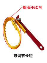 Foton Omak Oling MRT truck universal filter element wrench installation tool machine filter firewood filter loading and unloading tool