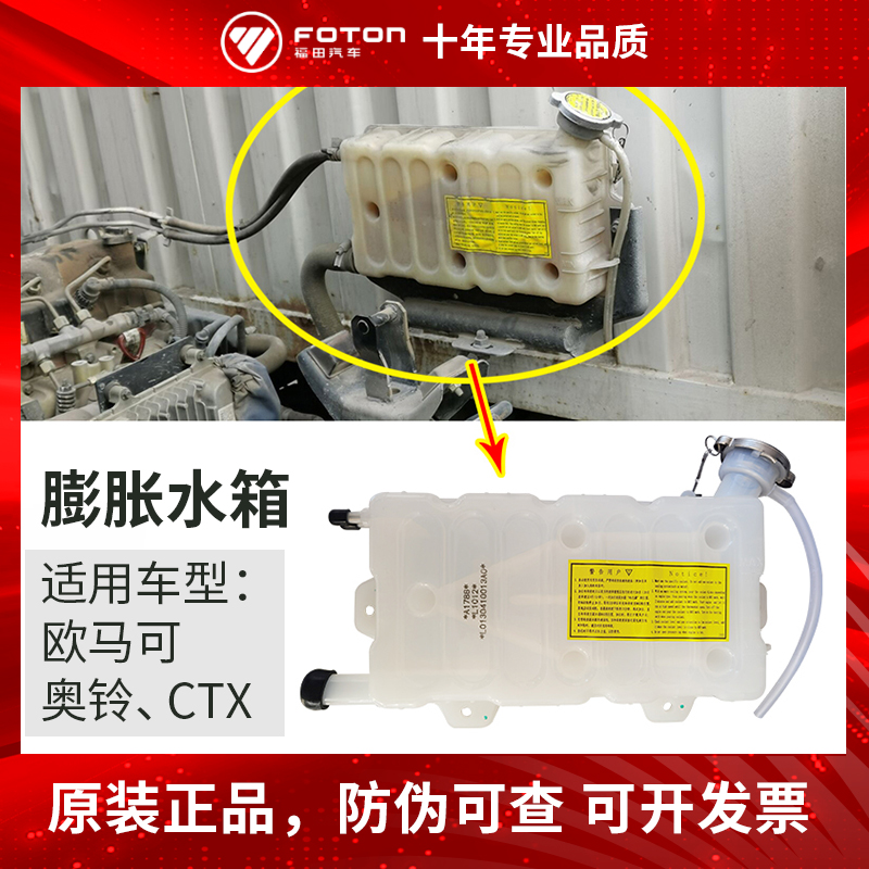 Futian Eumayo Suzuki CTX MRT Deputy water tank Fluffy Tank Moisturizing Pot small tank Original plant