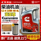 Футайан Conomins isf Engine CCJ-4 15W-40 Страна