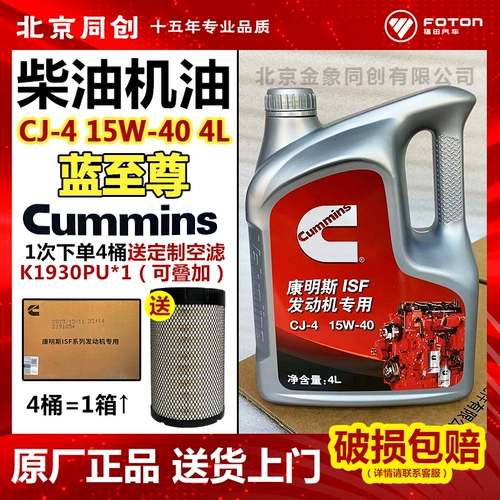 Футайан Conomins isf Engine CCJ-4 15W-40 Страна