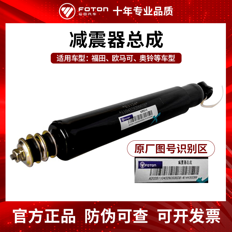 Fukuda Automotive Accessories EuroMarco S1 S3 Obell TX MRT Cavaliers Shock Front Shock Absorbers Original