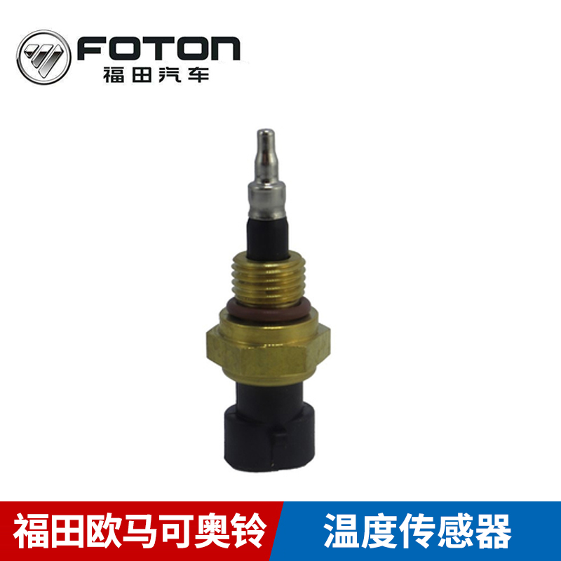 Fukuda original accessories Omarco water temperature sensor Oling MRT CTX Cummins 3 8 temperature sensor