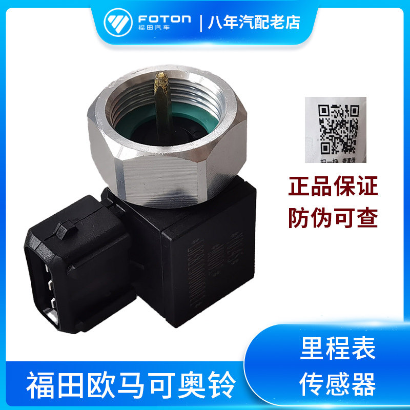 Fukuda Original Plant Accessories Obells CTX TX CTS EuroMarco MRT Speed Mileage Meter Sensors