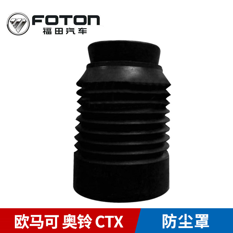 Fukuda Automotive Accessories EuroMarco Aubell CTX MRT beyond the steering tube column Dust Cover Original promotion