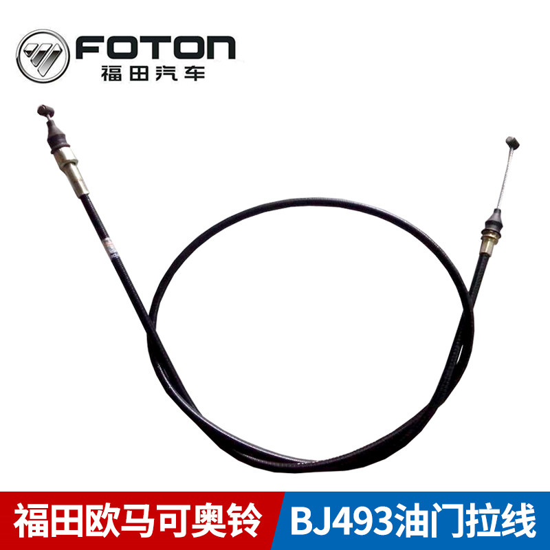 Fukuda Automotive Original Plant Pure Accessories BJ103949 EuroMarco Aubell MRT Beyond the throttle pull-wire throttle line
