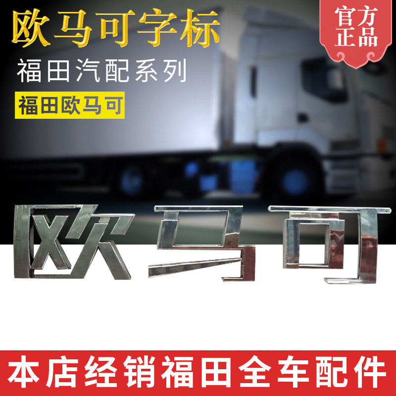 Fukuda O ' Marco Osuzuki Suzuki Trucks Special Accessories Full Caravan Original Factory Aumatei Alphabet Original