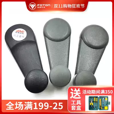 Jianghuai Shuai Ling Junling Kangling small micro window shake Futian door glass shake