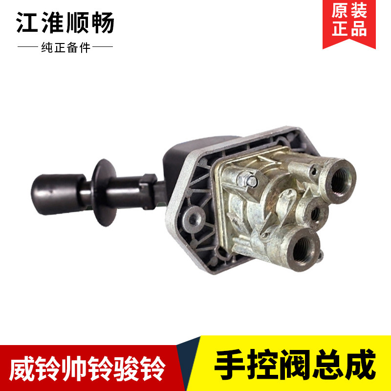 Jianghuai wagon accessories WeSul Shuai Suzuki Suzuo Suzuo Suzuki Good luck in the driver's brake control valve original