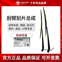 Применимо к стеклоочистите Omeka S3S5, Ozu CTS MRT Special Original Bid, Tain Water Wiper Wiper Wiper