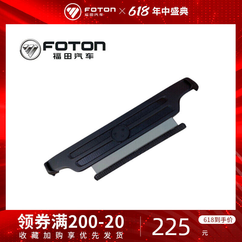 Futian Ommaguhara factory car with accessories full car special grille midnet assembly (new) original dress