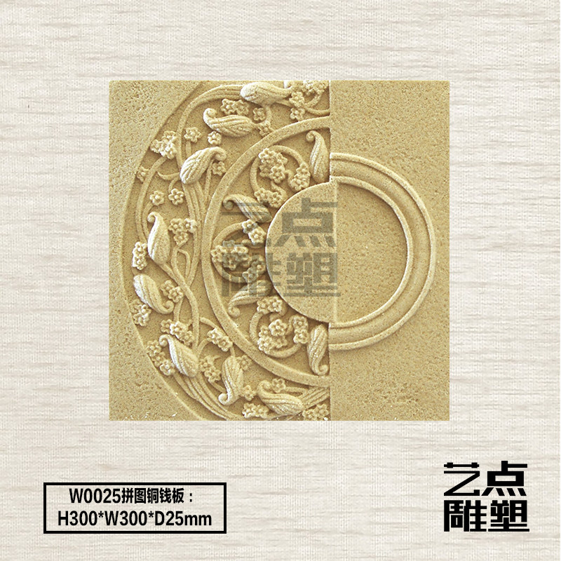 Artificial sandstone relief TV Background wall Stereo culture Stone pure handmade Chinese style decorative sheet Puzzle Copper money