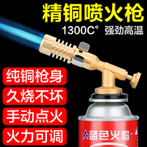 Cassette gas gun full copper durable portable gun head burning pig hair Household high temperature welding gun Iron aluminum stainless steel