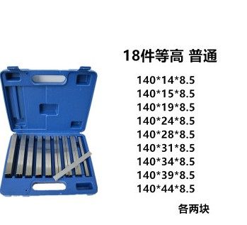 Milling Machine Bench Pliers Pads Iron Machine Mattresses Iron Plus Hard Tiger Pincers Parallel Pads 18 pieces with high parallel blocks High-Taobao