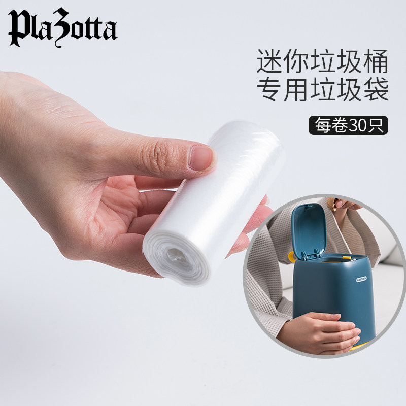 German Plazotta desktop garbage bag Small number Mini home student Dormitory On-board Disposable Plastic Bag-Taobao