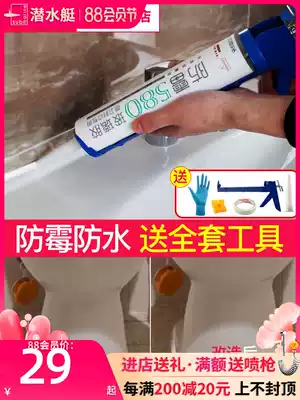 Submarine glass glue waterproof and mildew-proof household kitchen and bathroom toilet sealant Water neutral transparent porcelain white edge banding glue