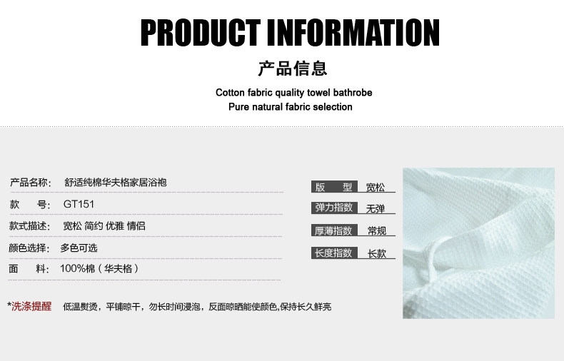 Peignoir jeunesse GT151 - Ref 590241 Image 9