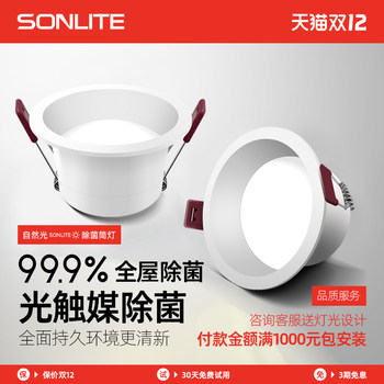 Minimalist Downlight with Deep Cup, Anti-Glare, Embedded 75mm, Antibacterial, Low Blue Light, Full Spectrum, Eye Protection, for Home Use in Living Room