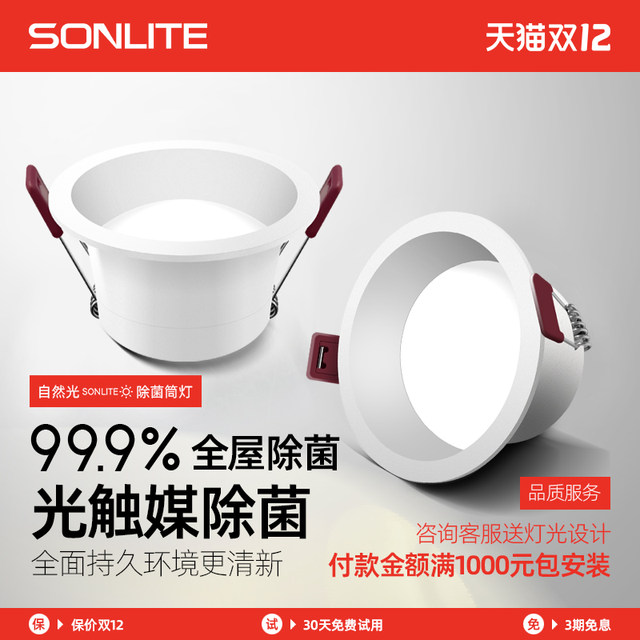 Minimalist Downlight with Deep Cup, Anti-Glare, Embedded 75mm, Antibacterial, Low Blue Light, Full Spectrum, Eye Protection, for Home Use in Living Room