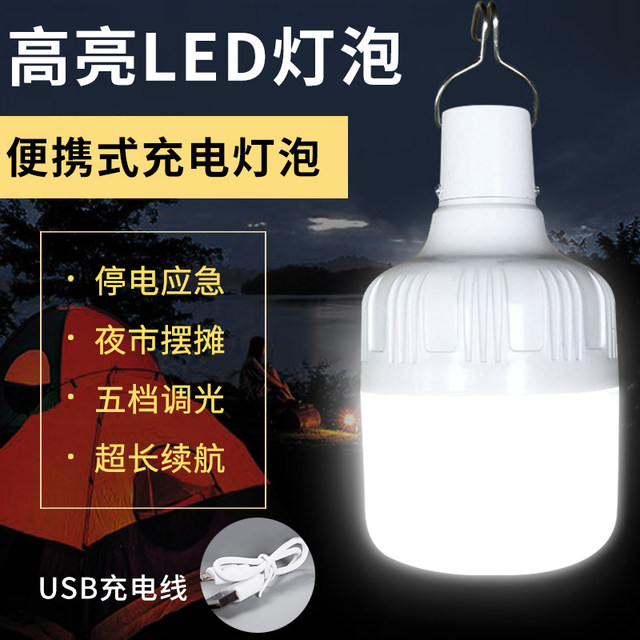 Led Rechargeable Light Bulb Emergency Lighting Ultra-Long Battery Life Household Camping Outdoor Night Market Light for Stalls and Street Vendors