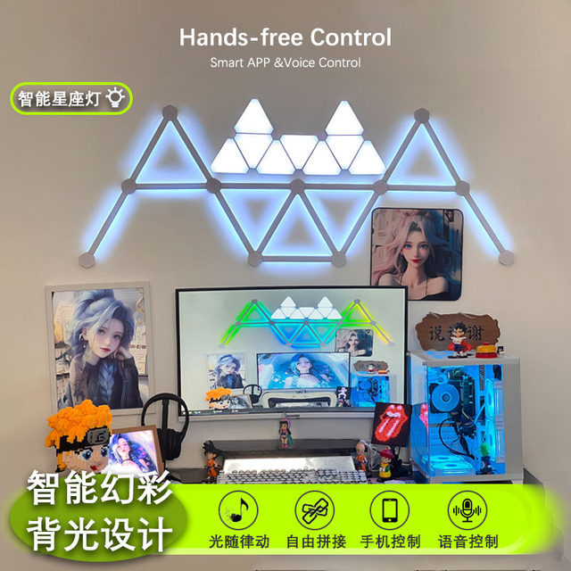 Rgb Smart Constellation Light Strip Led Splicing Light Sound-Activated Colorful Atmosphere E-Sports Room Bedroom Decorative Light Strip Wall Light