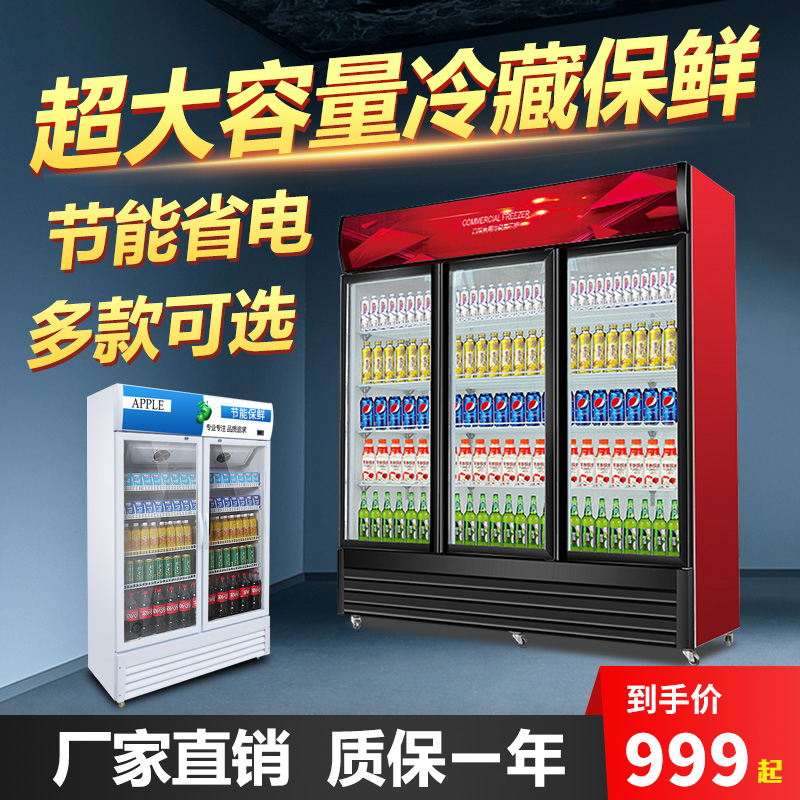 Drinks Display Cabinet Commercial Refrigerated Cabinet Supermarket Convenience Store Air-cooled Small Standing Fridge Freezer Single Double Triple Doors
