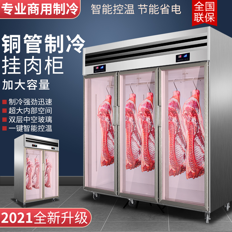 Hanging meat cabinet preservation cabinet Fresh meat freezer commercial pig beef and mutton cabinet refrigerated vertical cold fresh hanging meat cabinet display cabinet