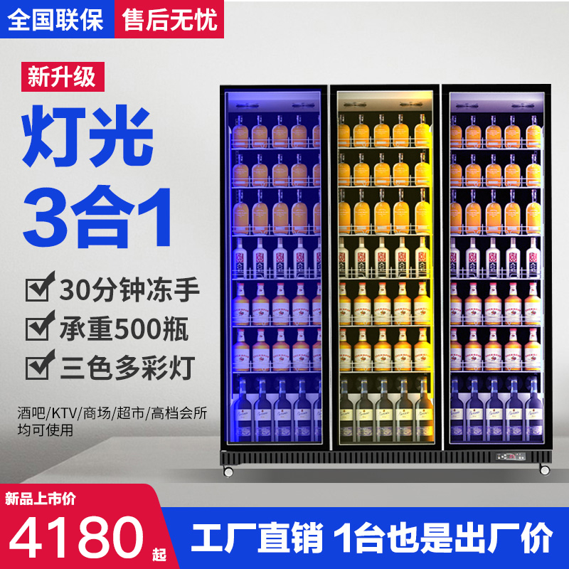 Jingcheng beer cabinet wine refrigerated display cabinet bar net red four-door freezer supermarket vertical commercial beverage refrigerator