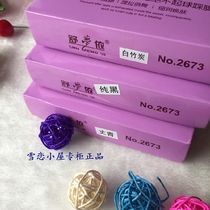 2 pieces of Shu Mengyi autumn and winter nano cashmere anti-ball slimming leg stepping pants with crotch double-sided wearable tights 2673