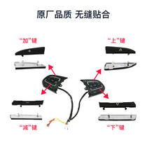 Suitable for the Rong Weiwei 360RX3RX5I5I6 baron MG6HSGSZS steering wheel key switch entertainment keys