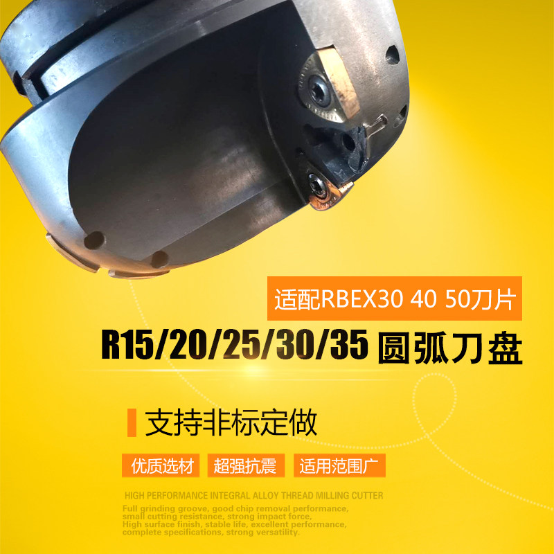 Circular arc knife disc ball head knife R15 R15 R20 R25 R35 R35 drill rod special spot support Non-standard to do