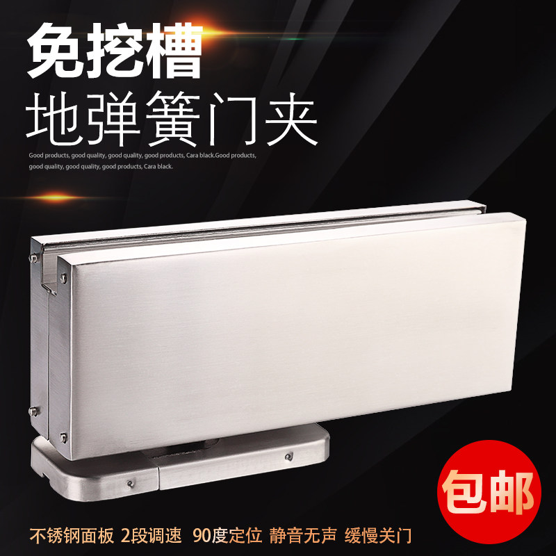 Slotted ground Spring Hidden glass door clip automatic door closed door lower clip door spring positioning free trenching ground bounce