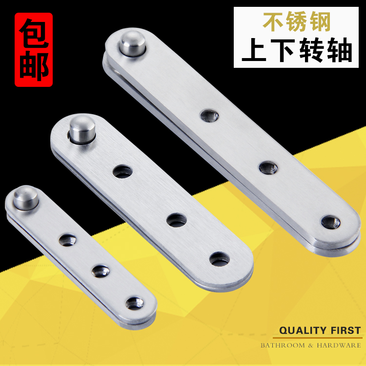 Stainless steel upper and lower rotating shaft earth shaft grinding core hinge integral cabinet wooden door top shaft hidden invisible hinge