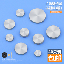 Screw mirror nail decorative cover acrylic Advertising nail stainless steel decorative nail fixing nail glass full set of screw cap