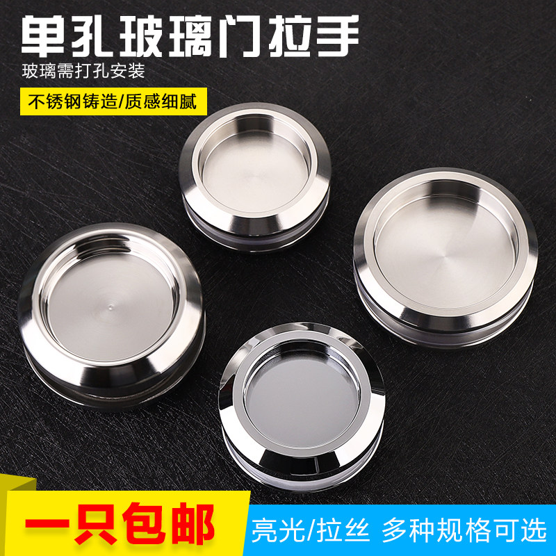 Single-hole small handle in stainless steel round organic glass door concealed handle shower room