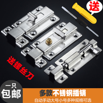 Stainless steel bolt door bolt door buckle wooden door and window anti-theft self-spring latch lock toilet thickened surface door