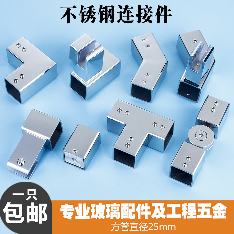 Square tube stainless steel connecting piece glass suspension clip in T-shape tee 90-degree straight corner universal flange seat 135 degrees