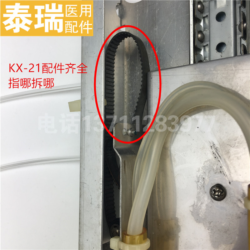 Sysmex 希森美康 东亚血球仪KX-21 KX-21N 冲洗块上下皮带